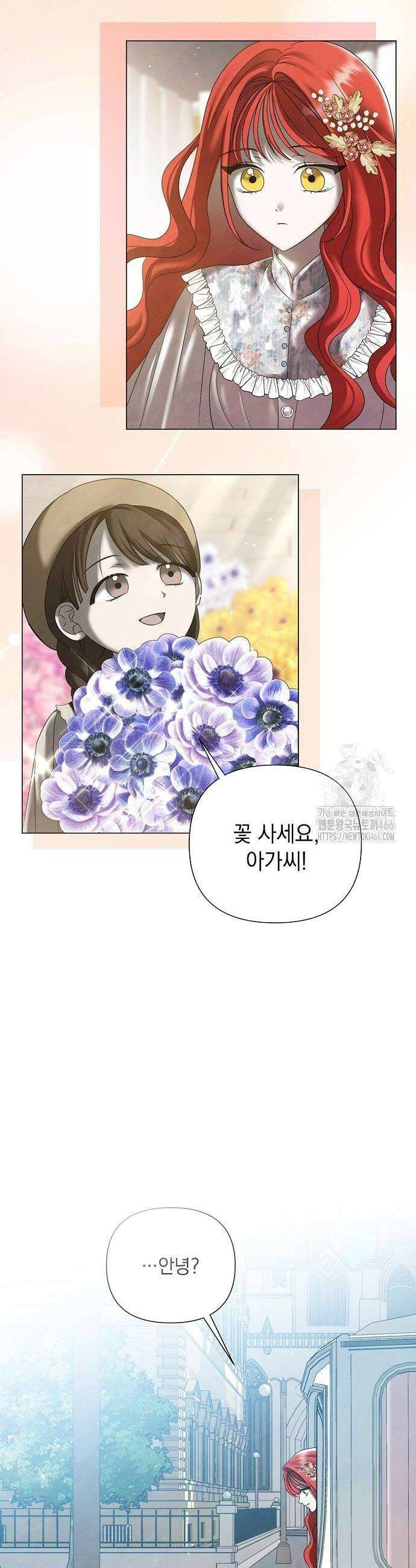 이제 와 후회해봤자 46화 6