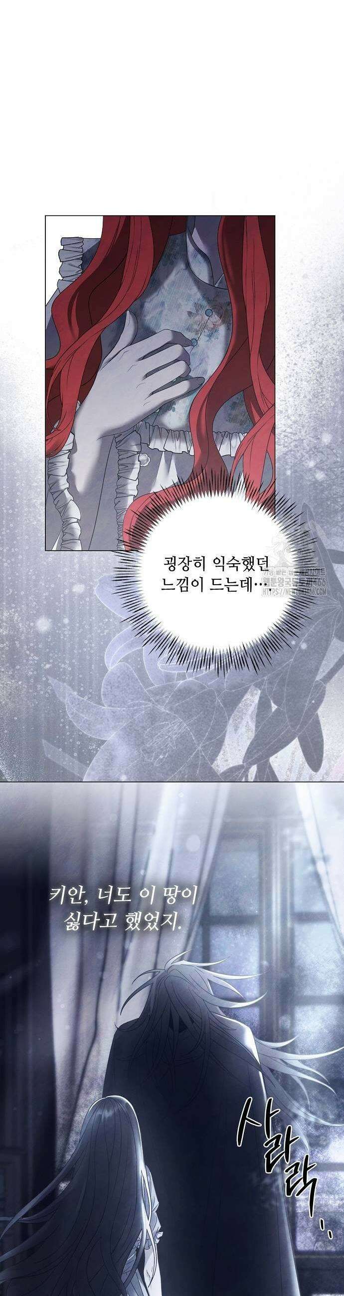 이제 와 후회해봤자 46화 11