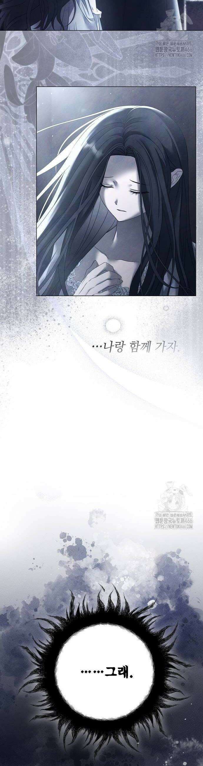 이제 와 후회해봤자 46화 12