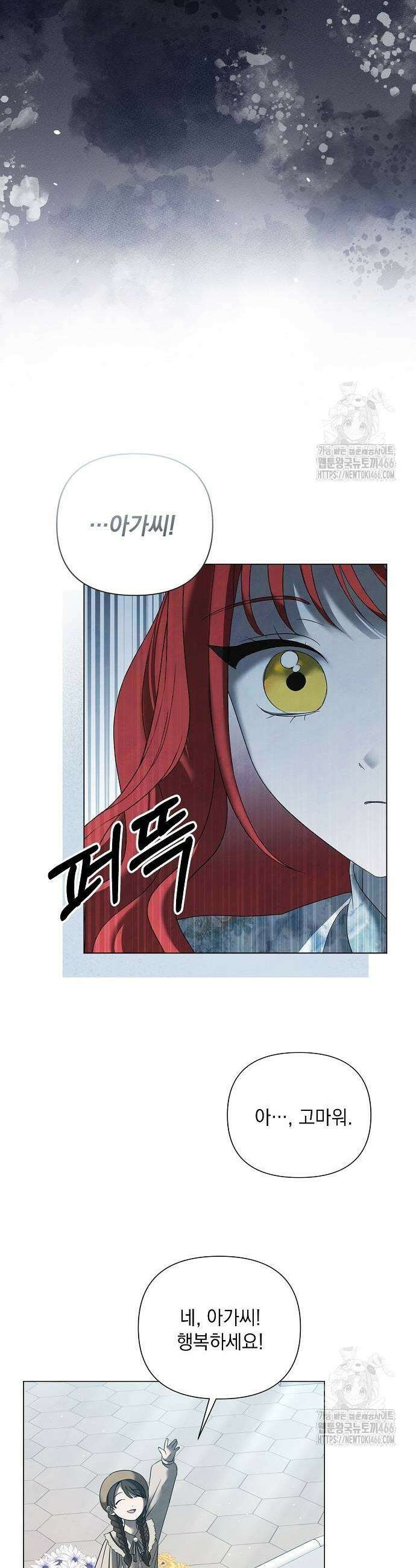 이제 와 후회해봤자 46화 13