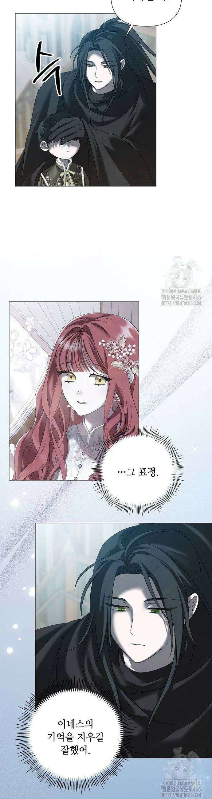 이제 와 후회해봤자 46화 16