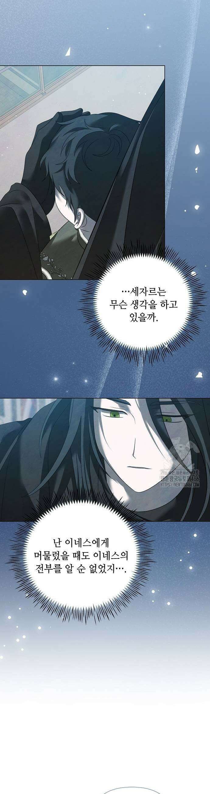 이제 와 후회해봤자 46화 17