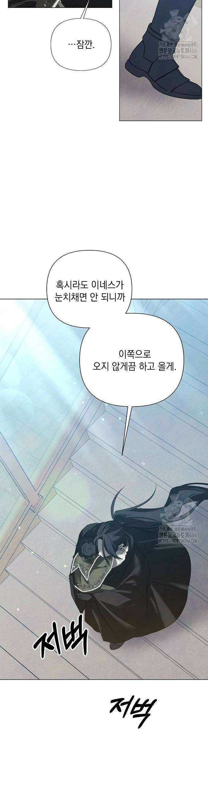 이제 와 후회해봤자 46화 20