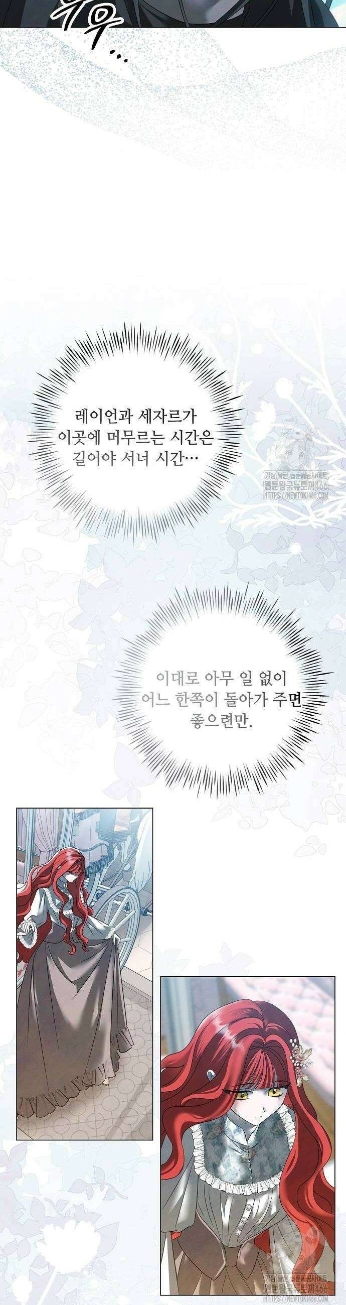 이제 와 후회해봤자 46화 24