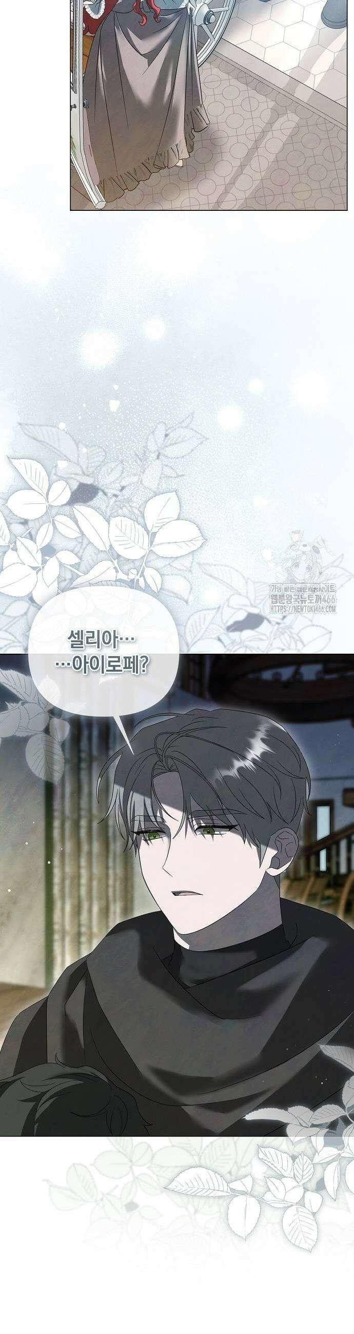 이제 와 후회해봤자 46화 35