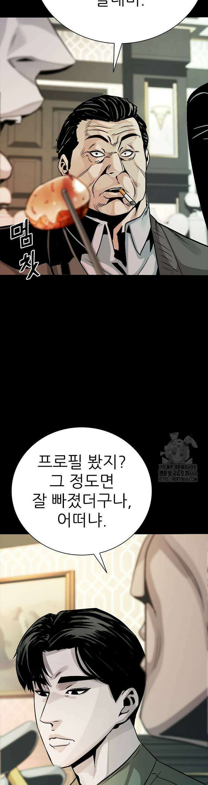 최악의 세대 9화 9