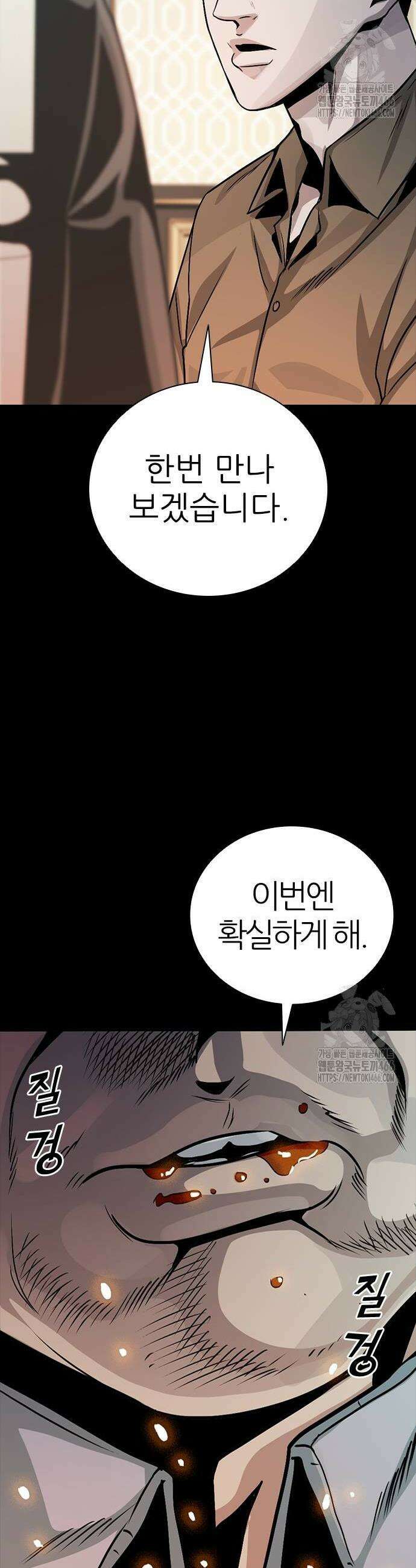 최악의 세대 9화 12
