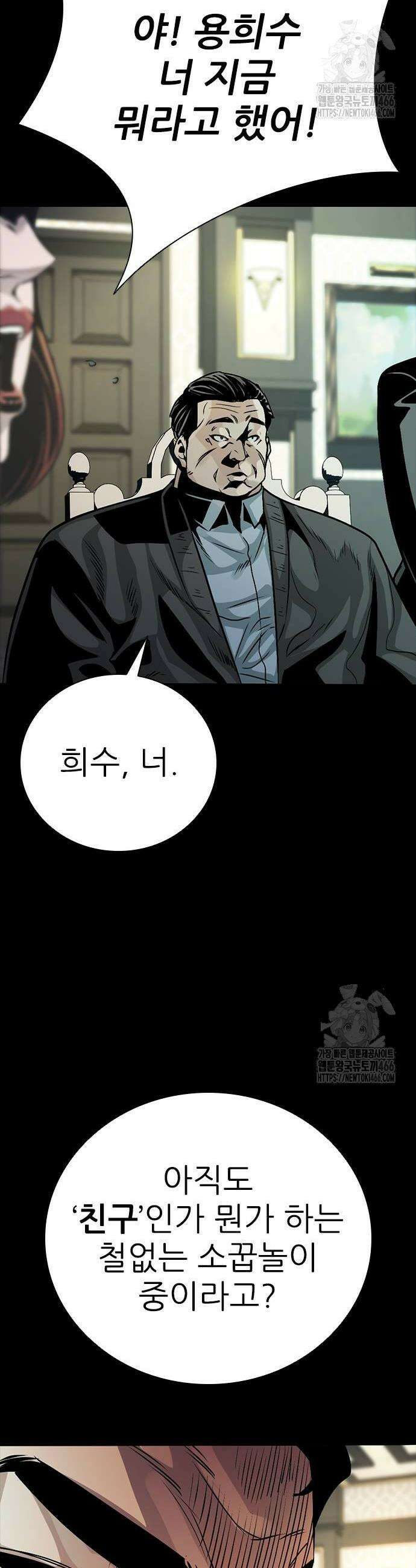 최악의 세대 9화 20