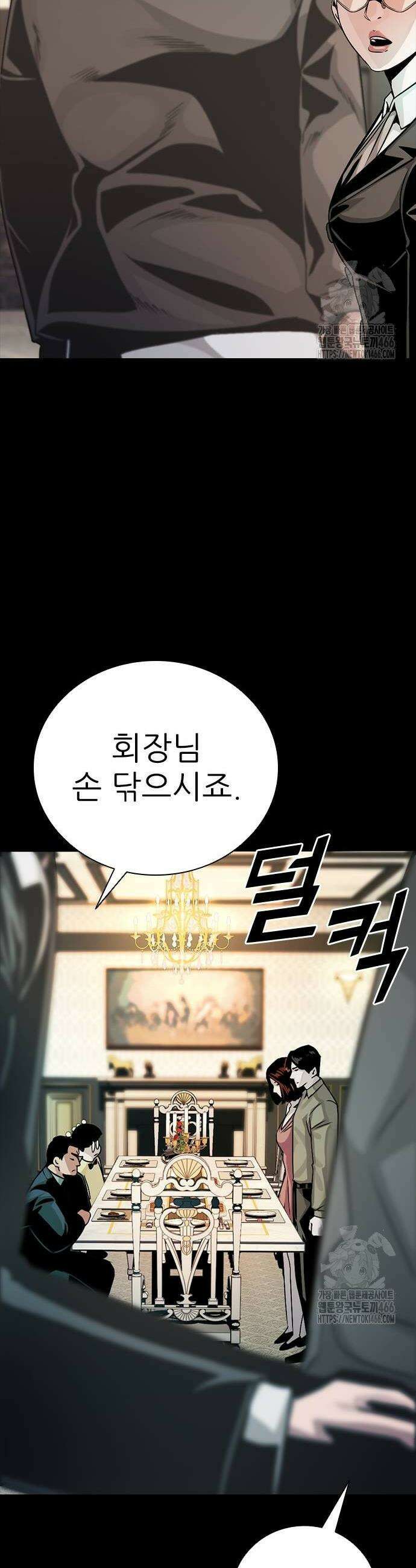 최악의 세대 9화 26