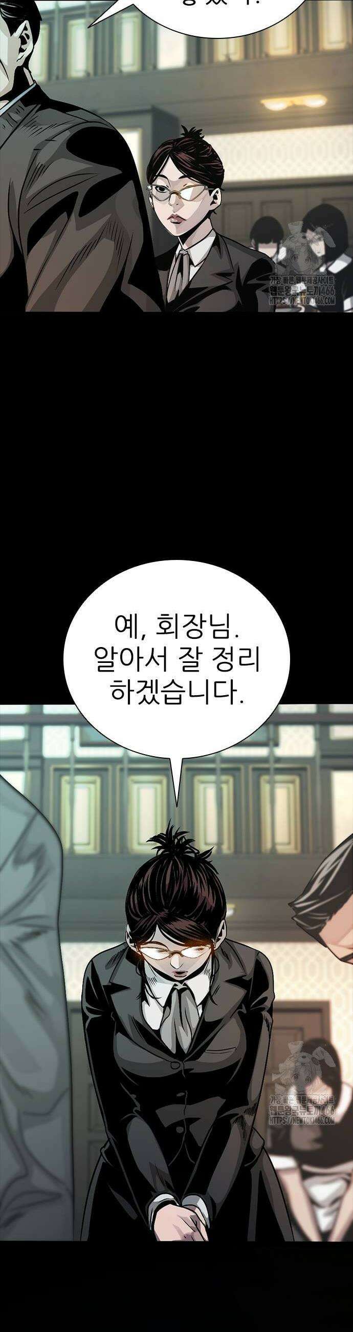최악의 세대 9화 34
