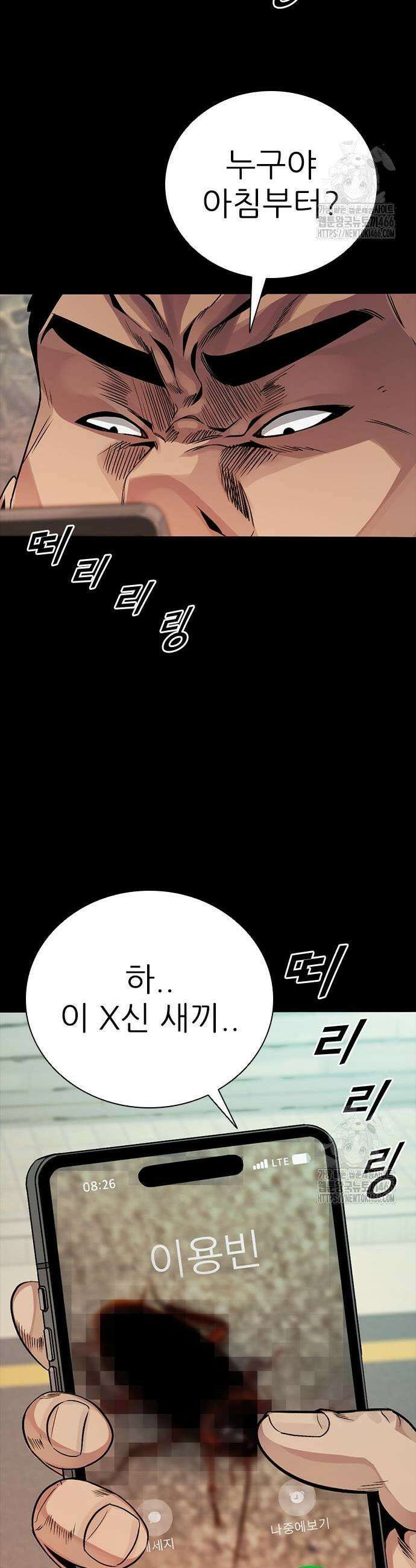 최악의 세대 9화 39