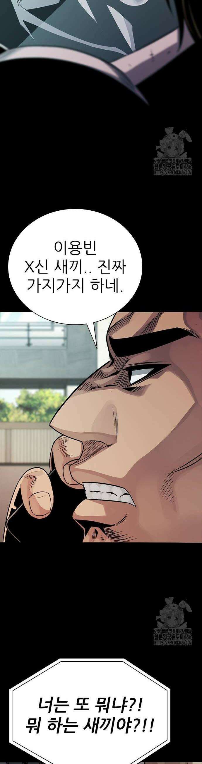 최악의 세대 9화 42