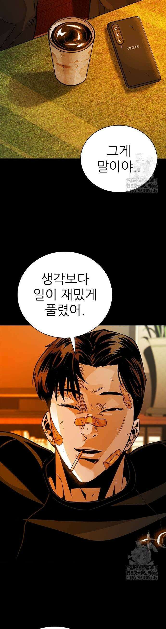 최악의 세대 9화 53
