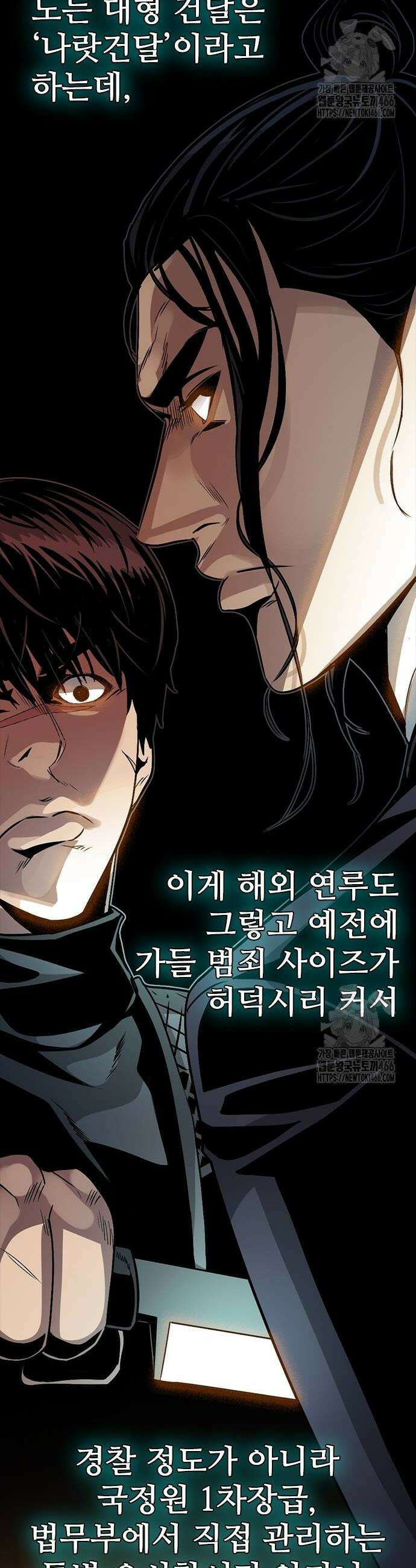 최악의 세대 9화 60