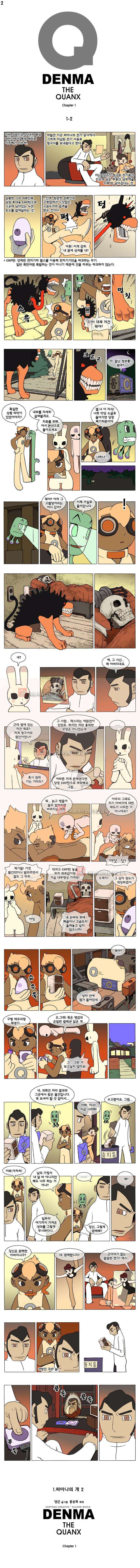 덴마 002_파마나의 개(2) 1