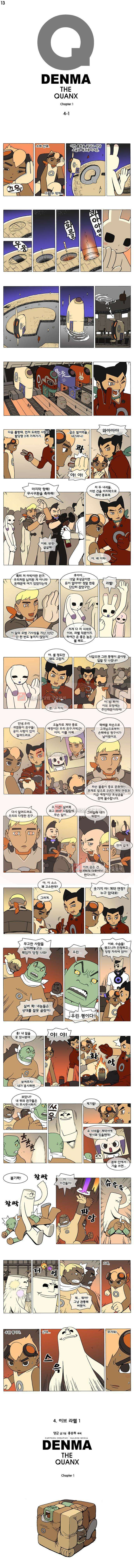 덴마 013_이브 라헬(1) 1