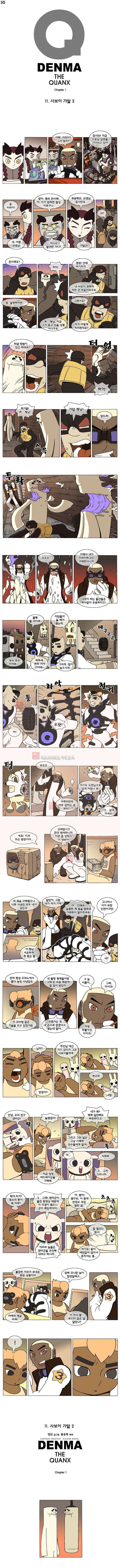 덴마 050_사보이 가알(2) 1