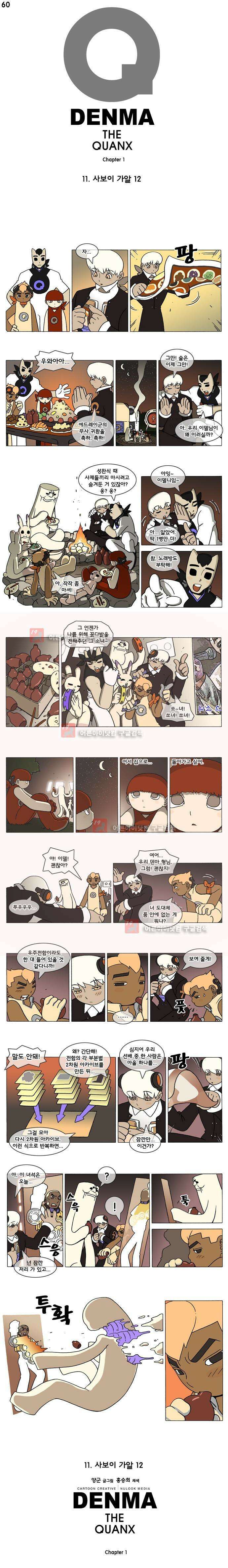 덴마 060_사보이 가알(12) 1