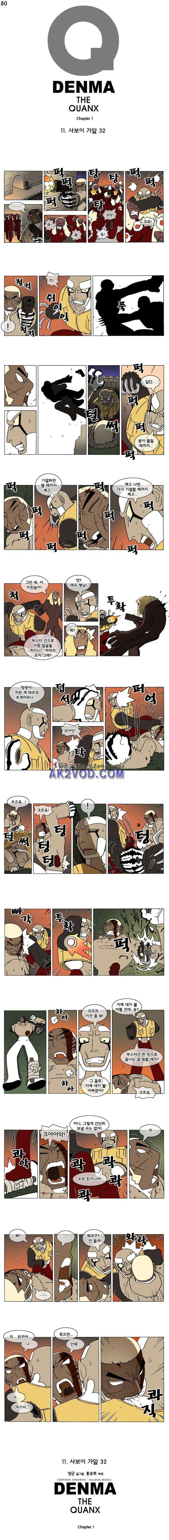 덴마 080_사보이 가알(32) 1