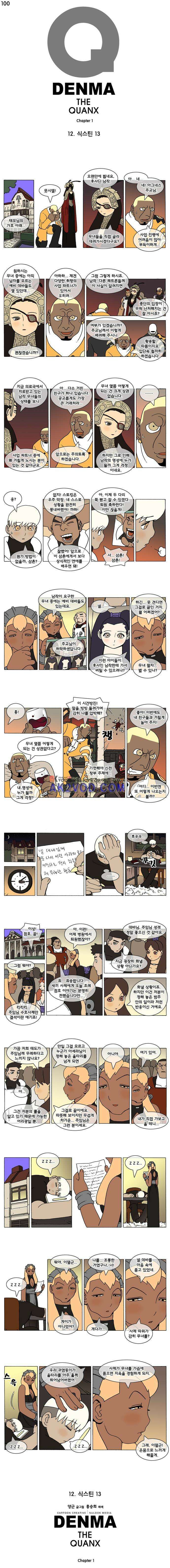 덴마 100_식스틴(13) 1