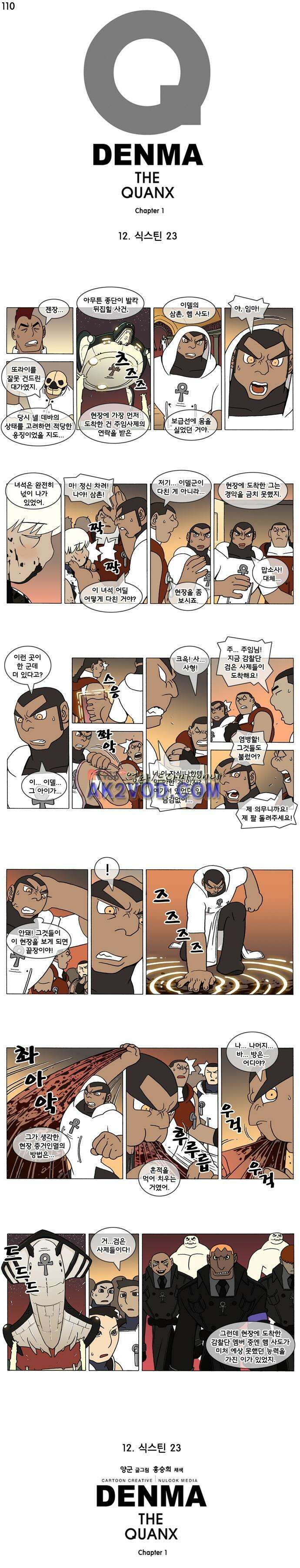 덴마 110_식스틴(23) 1