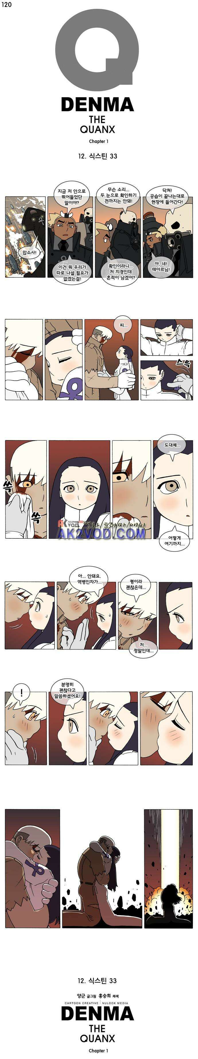 덴마 120_식스틴(33) 1