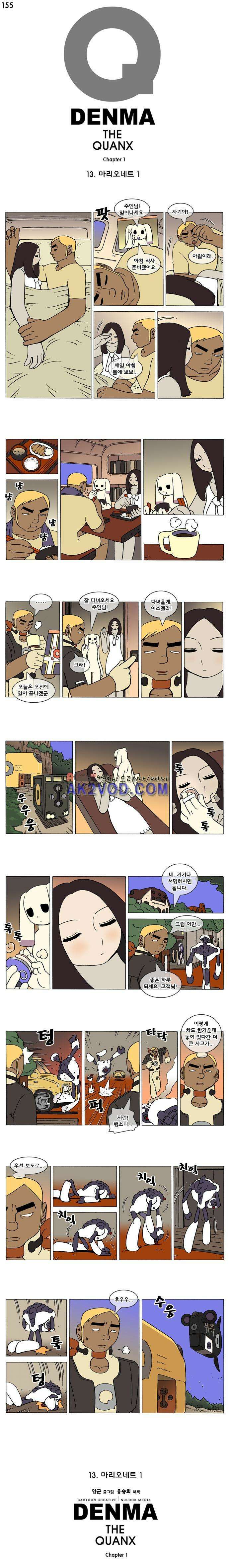 덴마 155_마리오네트(1) 1