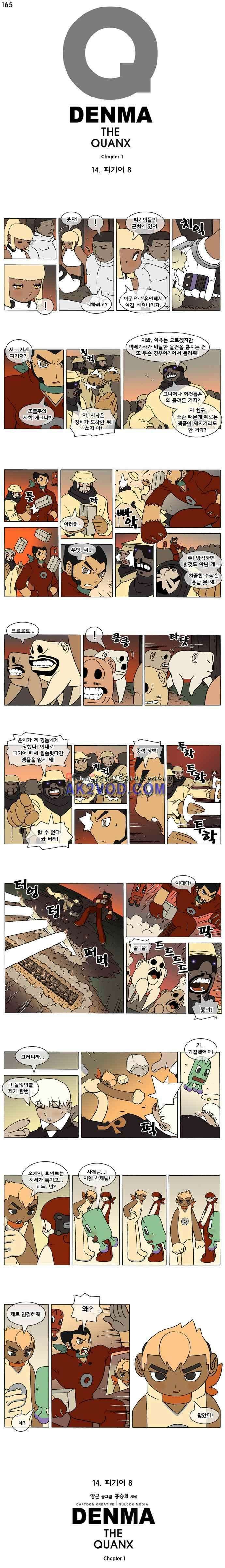 덴마 165_피기어(8) 1