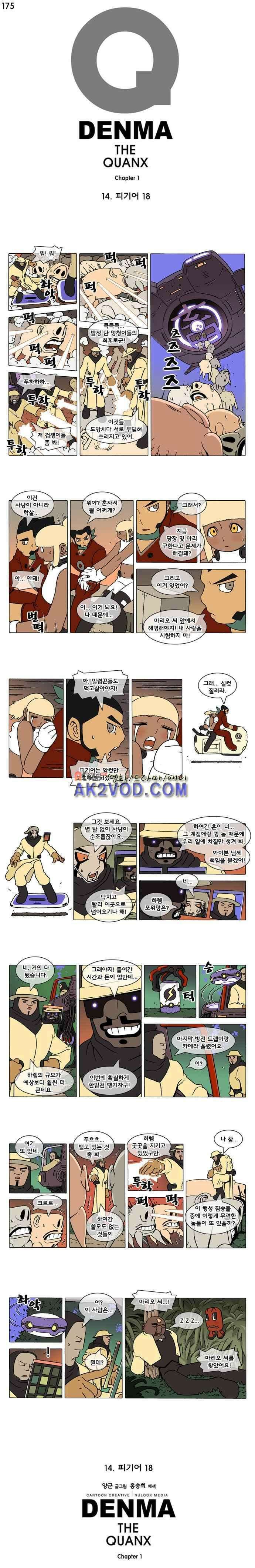 덴마 175_피기어(18) 1