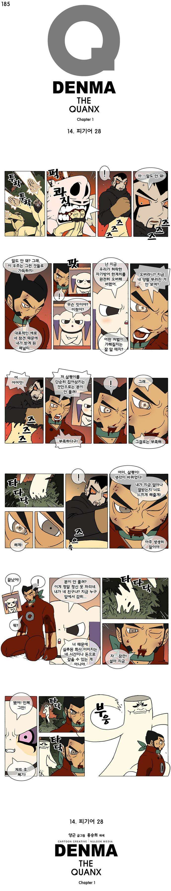 덴마 185_피기어(28) 1