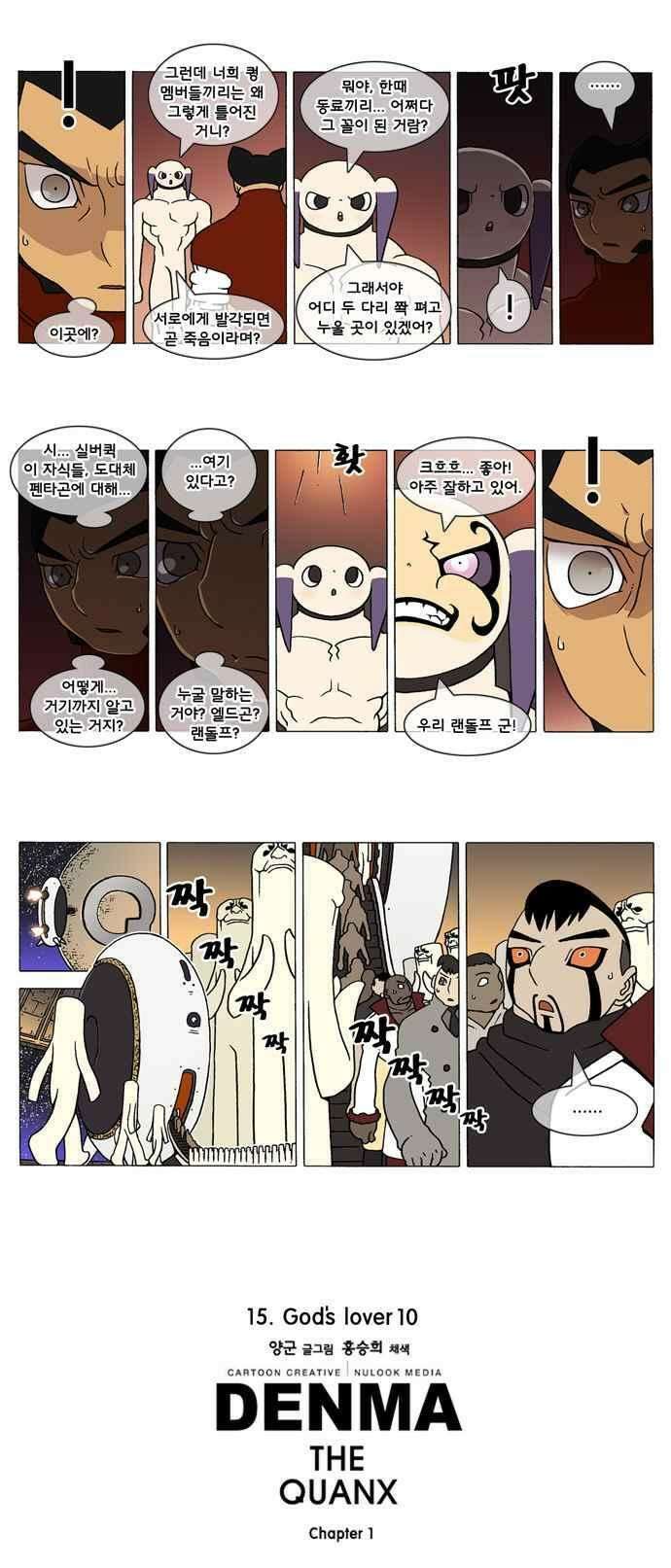 덴마 205_God\'s lover(10) 2