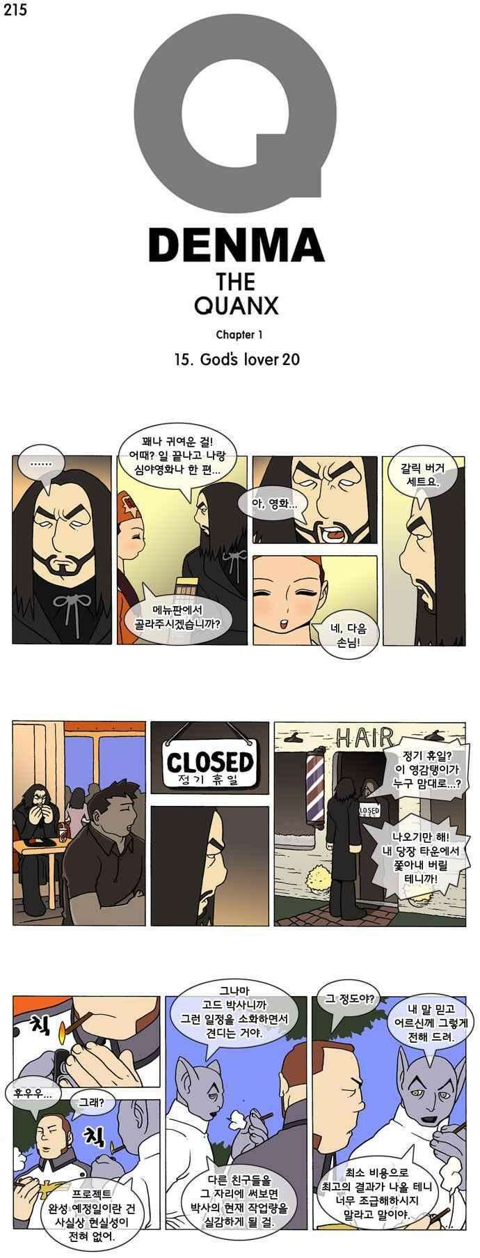 덴마 215_God\'s lover(20) 1