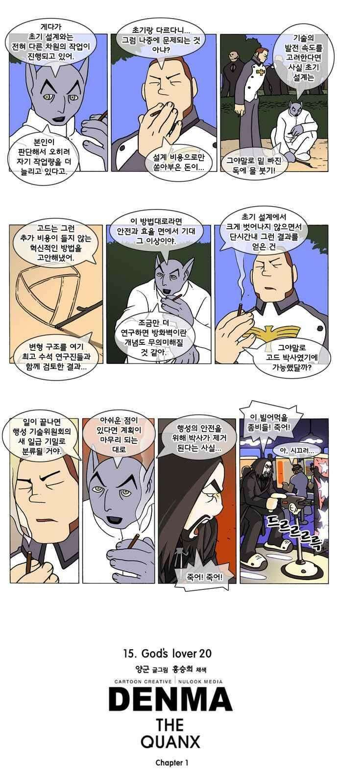 덴마 215_God\'s lover(20) 2