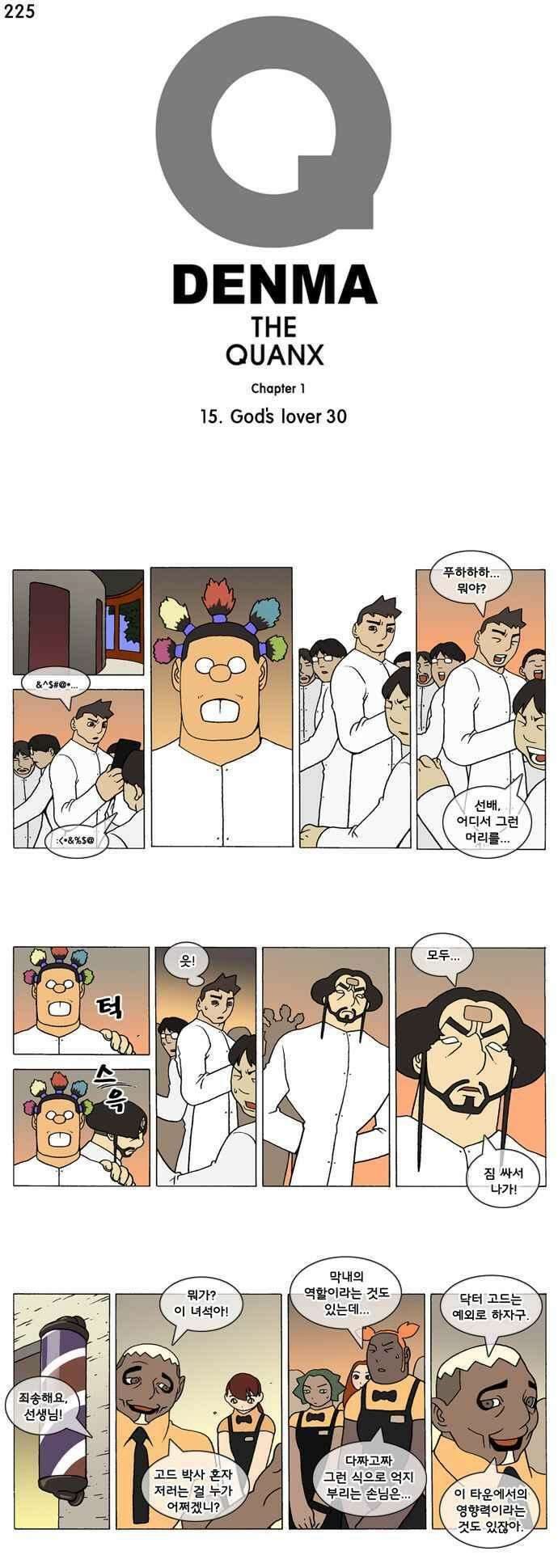 덴마 225_God\'s lover(30) 1