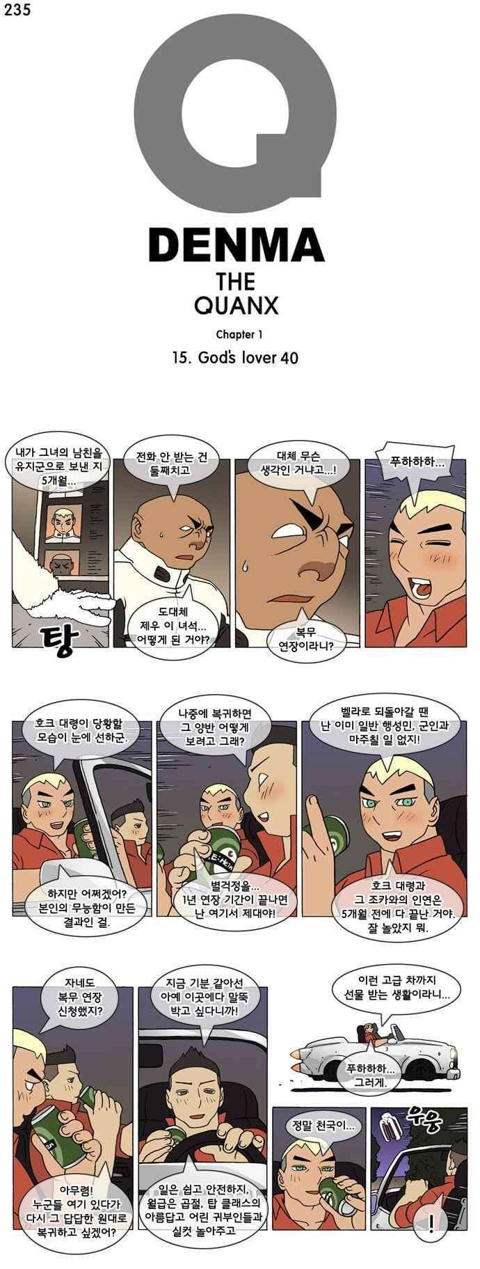 덴마 235_God\'s lover(40) 1