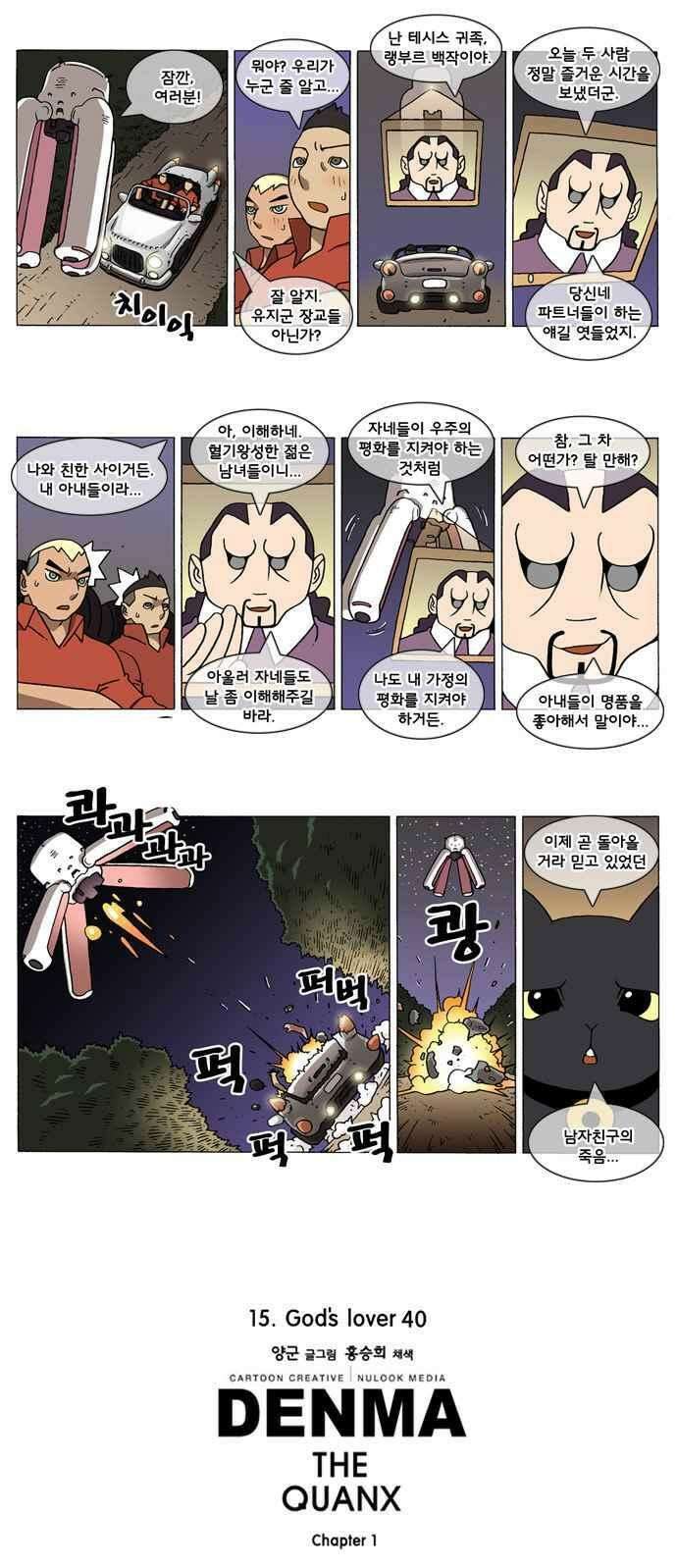 덴마 235_God\'s lover(40) 2