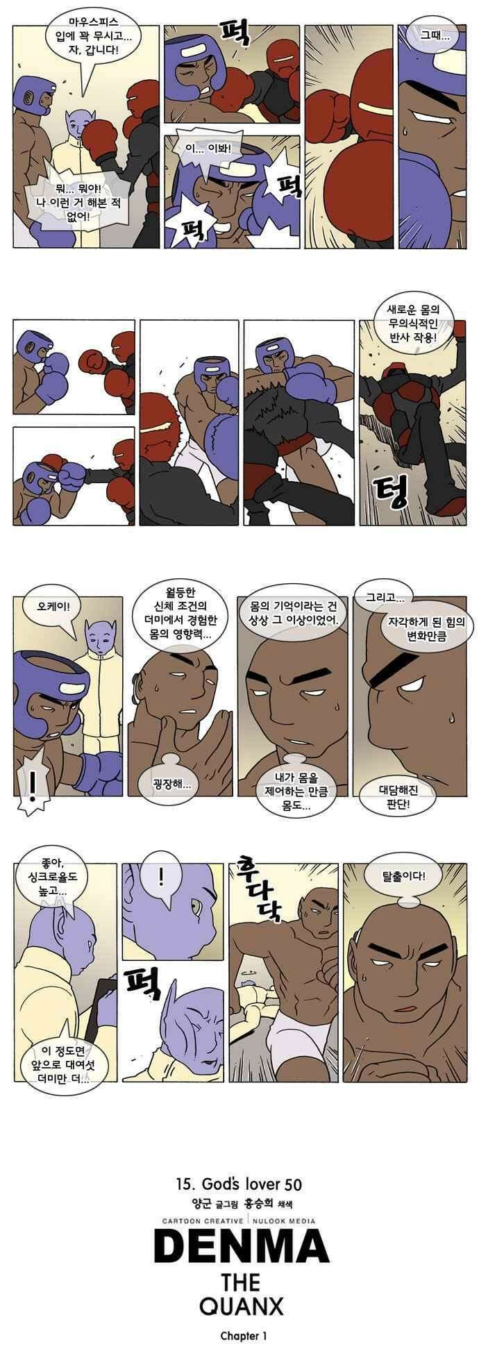 덴마 245_God\'s lover(50) 2