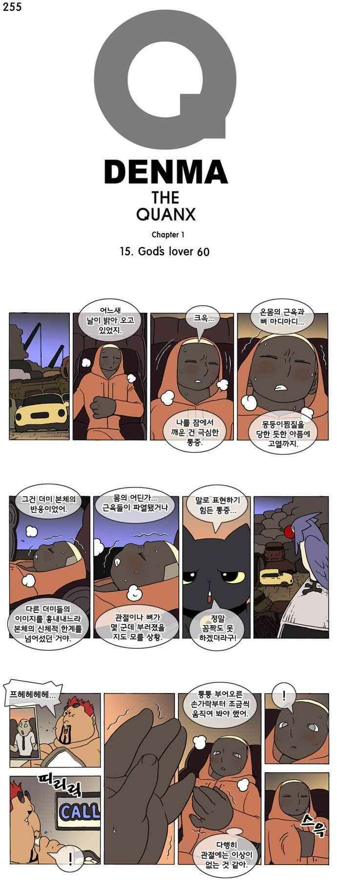 덴마 255_God\'s lover(60) 1