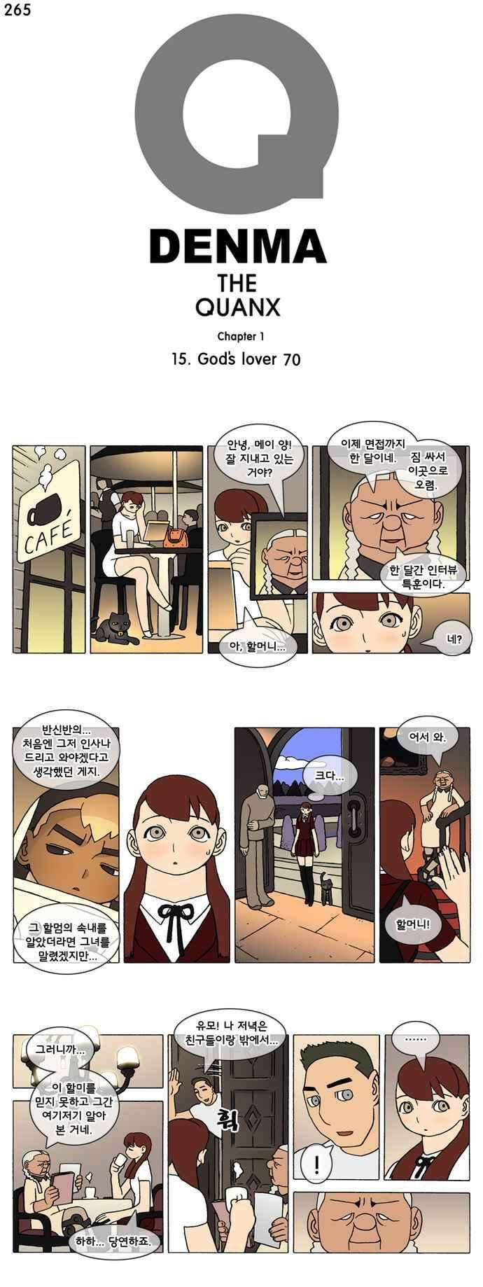덴마 265_God\'s lover(70) 1