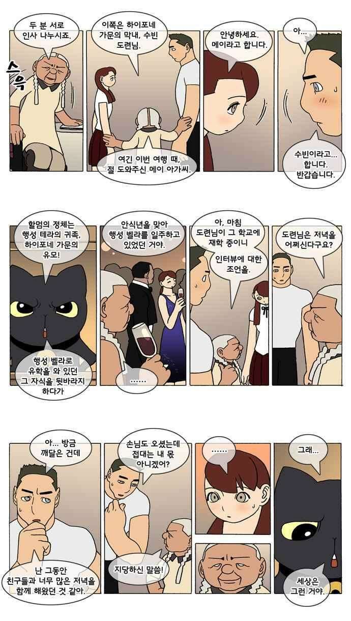 덴마 265_God\'s lover(70) 2