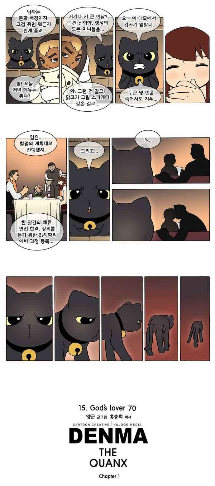 덴마 265_God\'s lover(70) 3