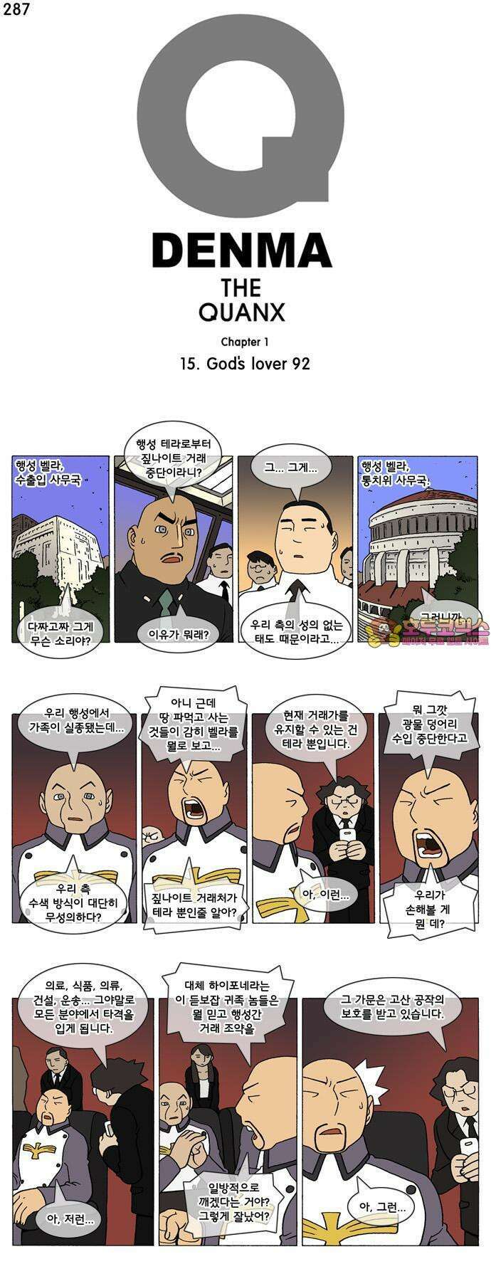 덴마 287화 God`s lover(92) 1