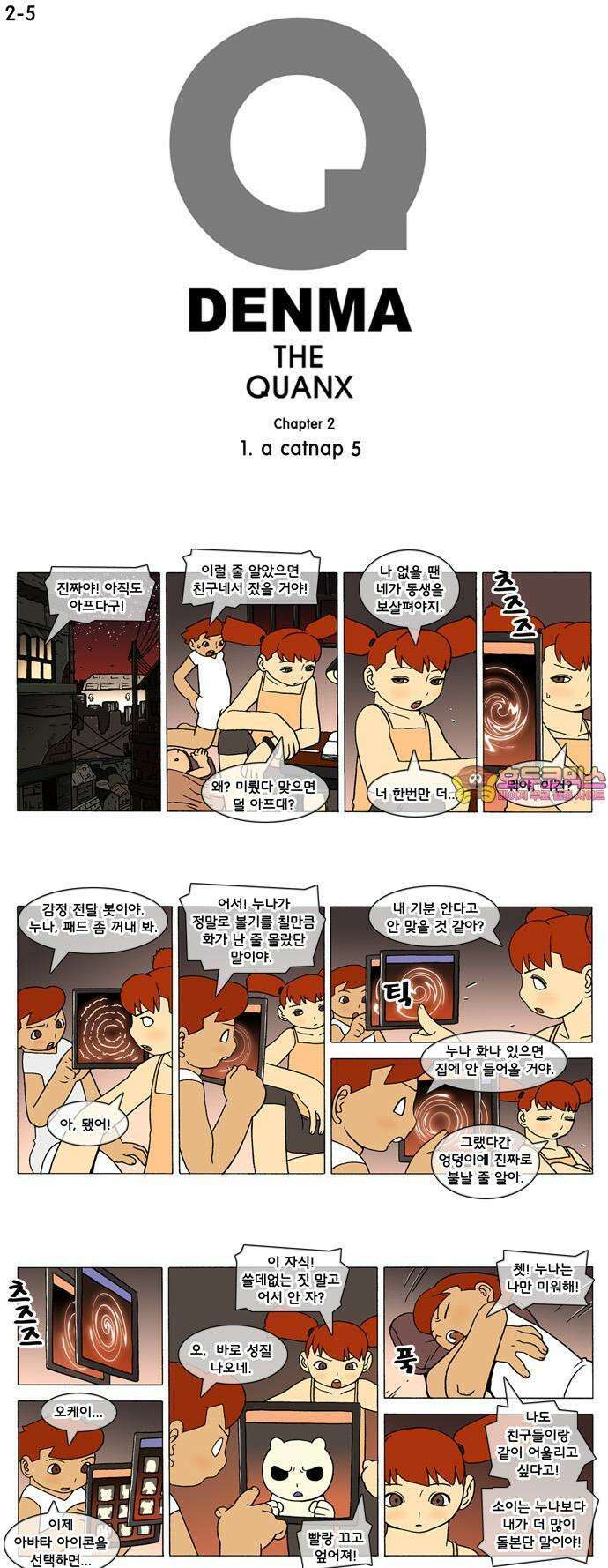 덴마 2-5화 a catnap(5) 1