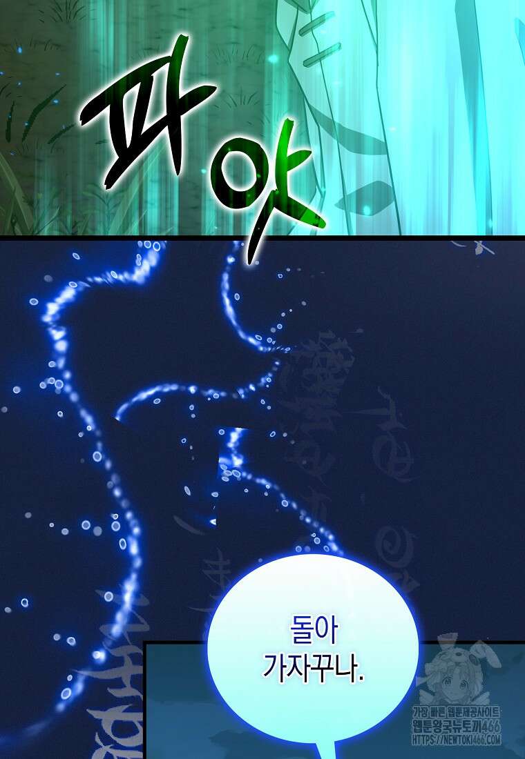 성자는 개뿔, 현대의학의 힘이다 115화 9