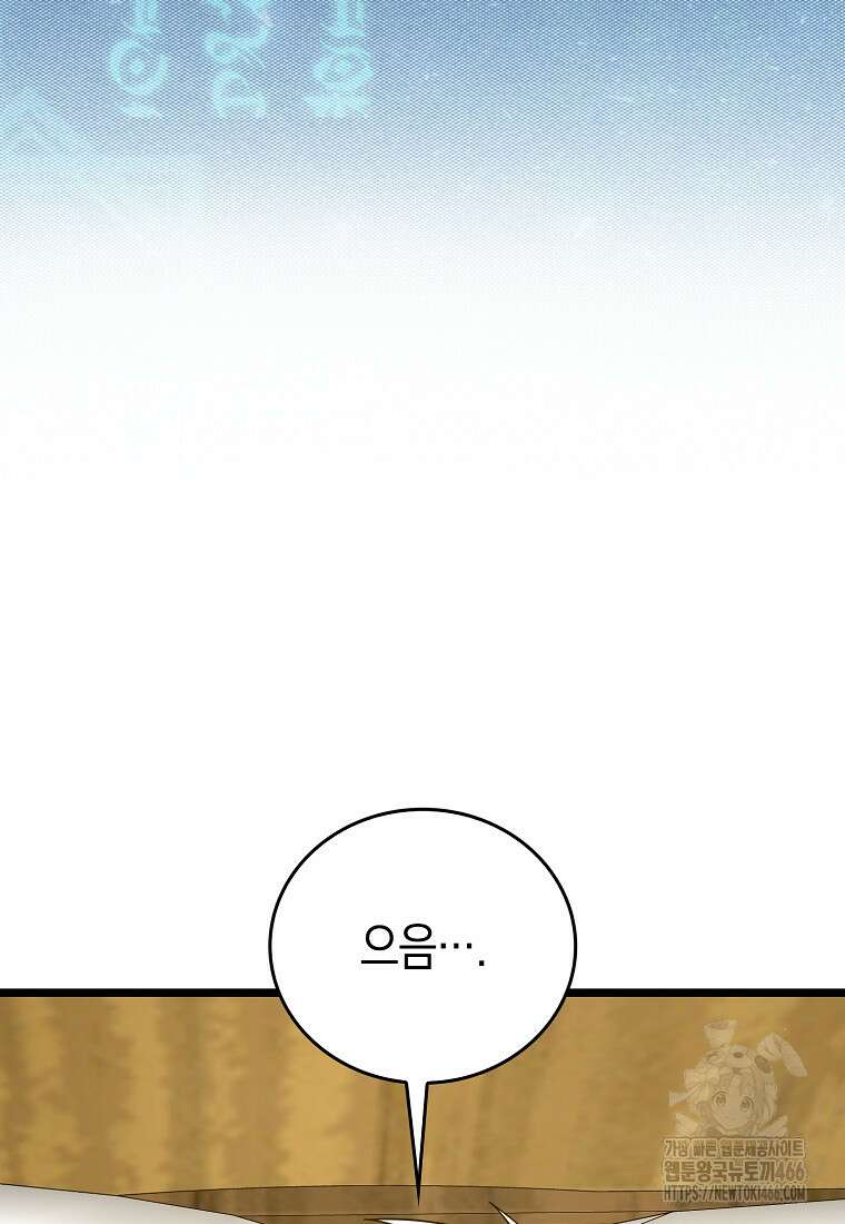 성자는 개뿔, 현대의학의 힘이다 115화 13