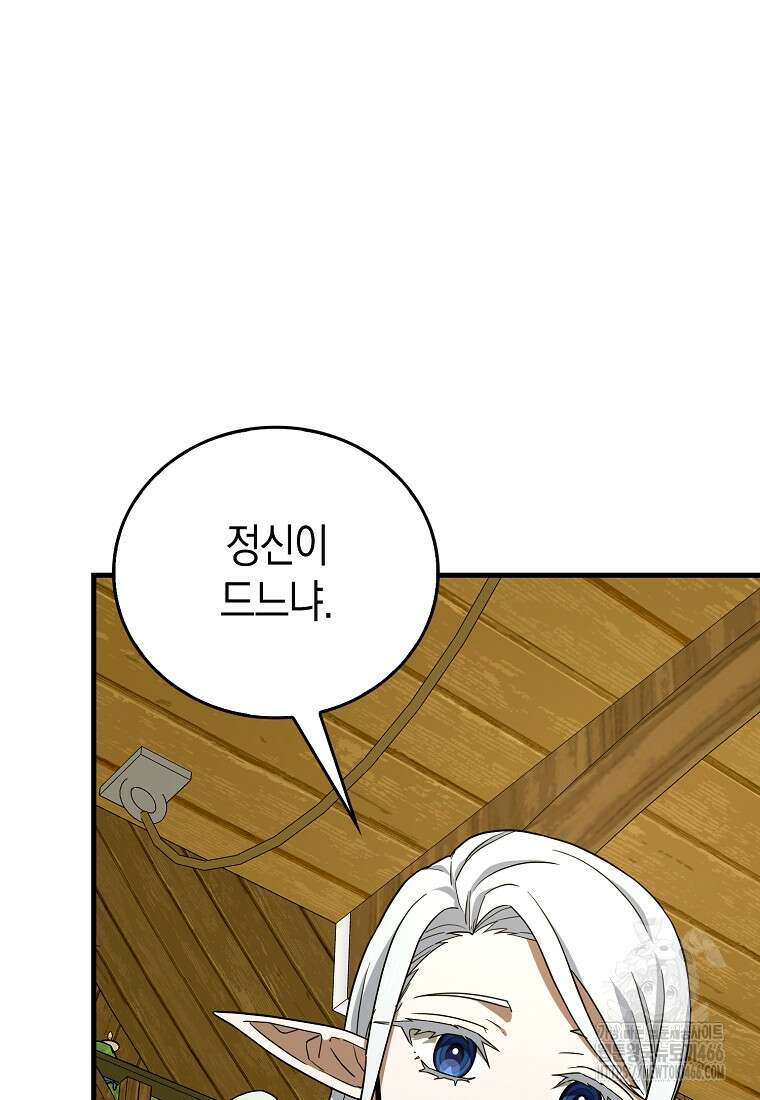 성자는 개뿔, 현대의학의 힘이다 115화 15
