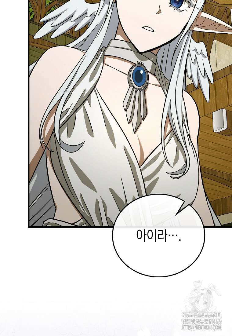 성자는 개뿔, 현대의학의 힘이다 115화 16