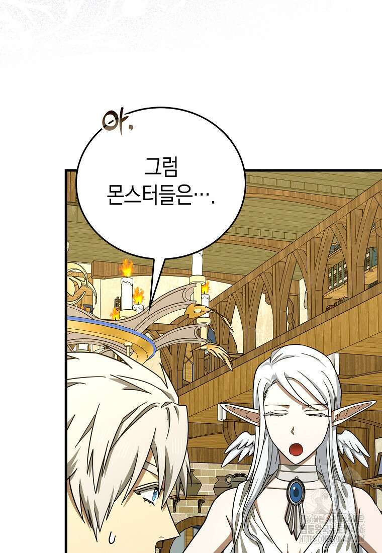 성자는 개뿔, 현대의학의 힘이다 115화 19