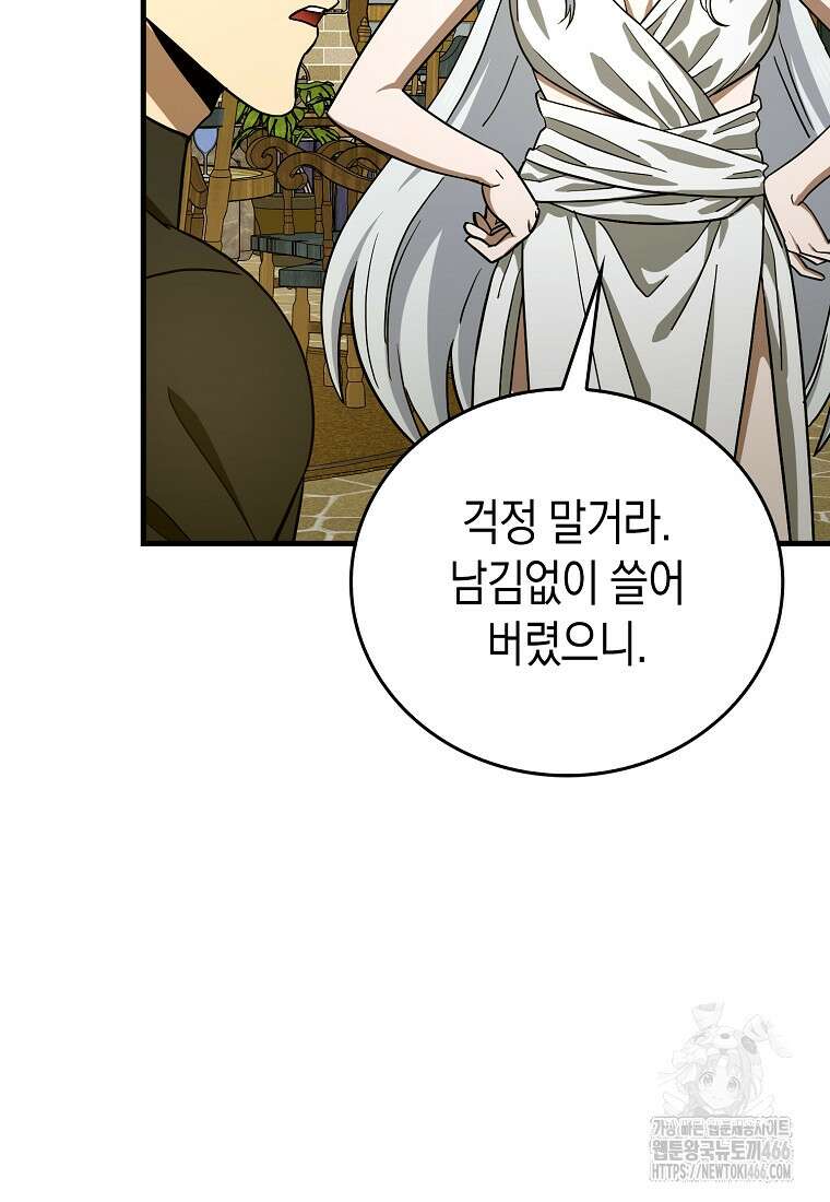 성자는 개뿔, 현대의학의 힘이다 115화 20