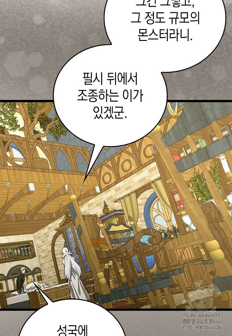 성자는 개뿔, 현대의학의 힘이다 115화 23